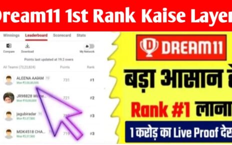 :Dream11 Me First Rank Kaise Layen dream11 में 1st Rank लाने का मिल गया निंजा ट्रिक, 1000% जीतोगे