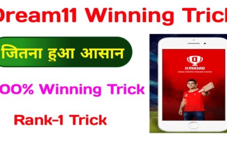 Dream11 GL में सिर्फ तीन टीम से फर्स्ट रैंक लाने की गारंटी, लाखों कमाने का Tricks सीखे।