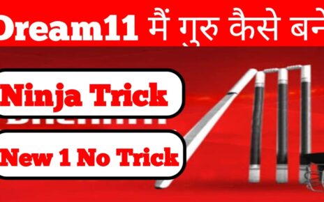 Dream11 में गुरु कैसे बने? Dream11 जीतने की ट्रिक लूट लो आज का सबसे बड़ा ट्रिक